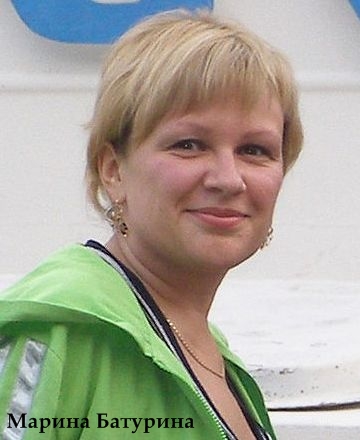 Марина Батурина
